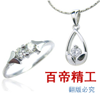 ��������ʯ��ָ+����������ʯ��׹